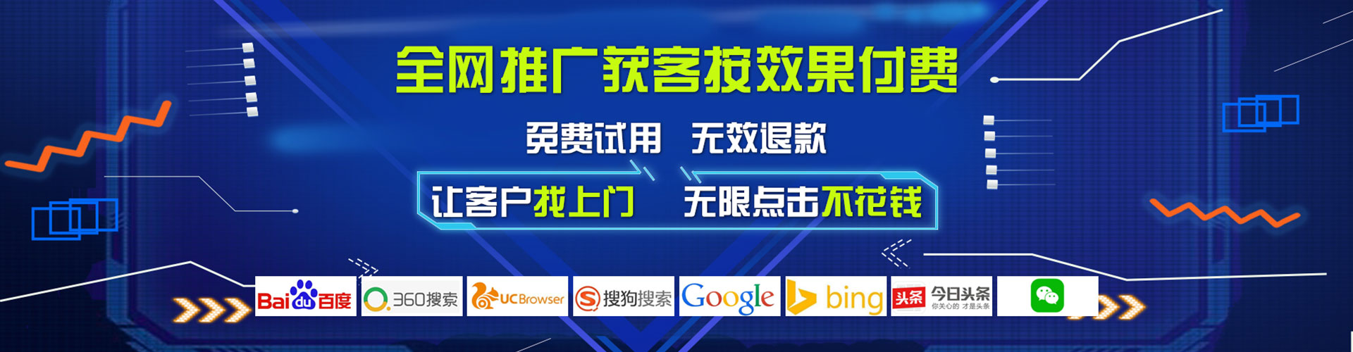 赤城头条信息流